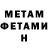 Амфетамин Premium necesen