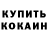 Героин хмурый Timoha Kobzev