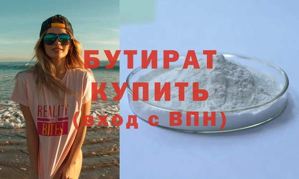бутират Новокубанск