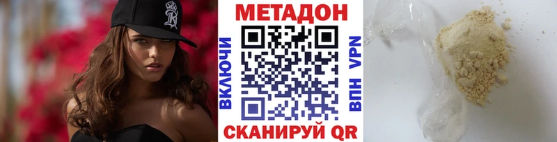 МЕТАДОН кристалл  Костерёво 